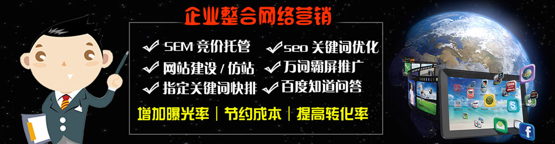 钦北sem代运营